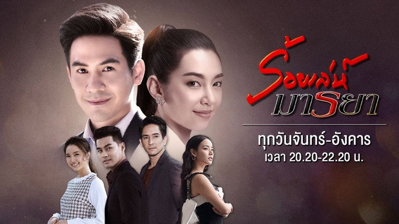 Deceitful Love backdrop 2