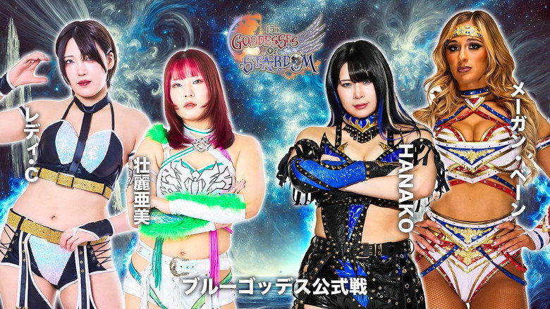 Stardom 15th Goddesses of Stardom Tag League in Matsumoto backdrop 1