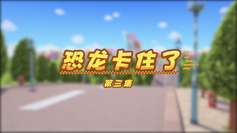 Episode 3