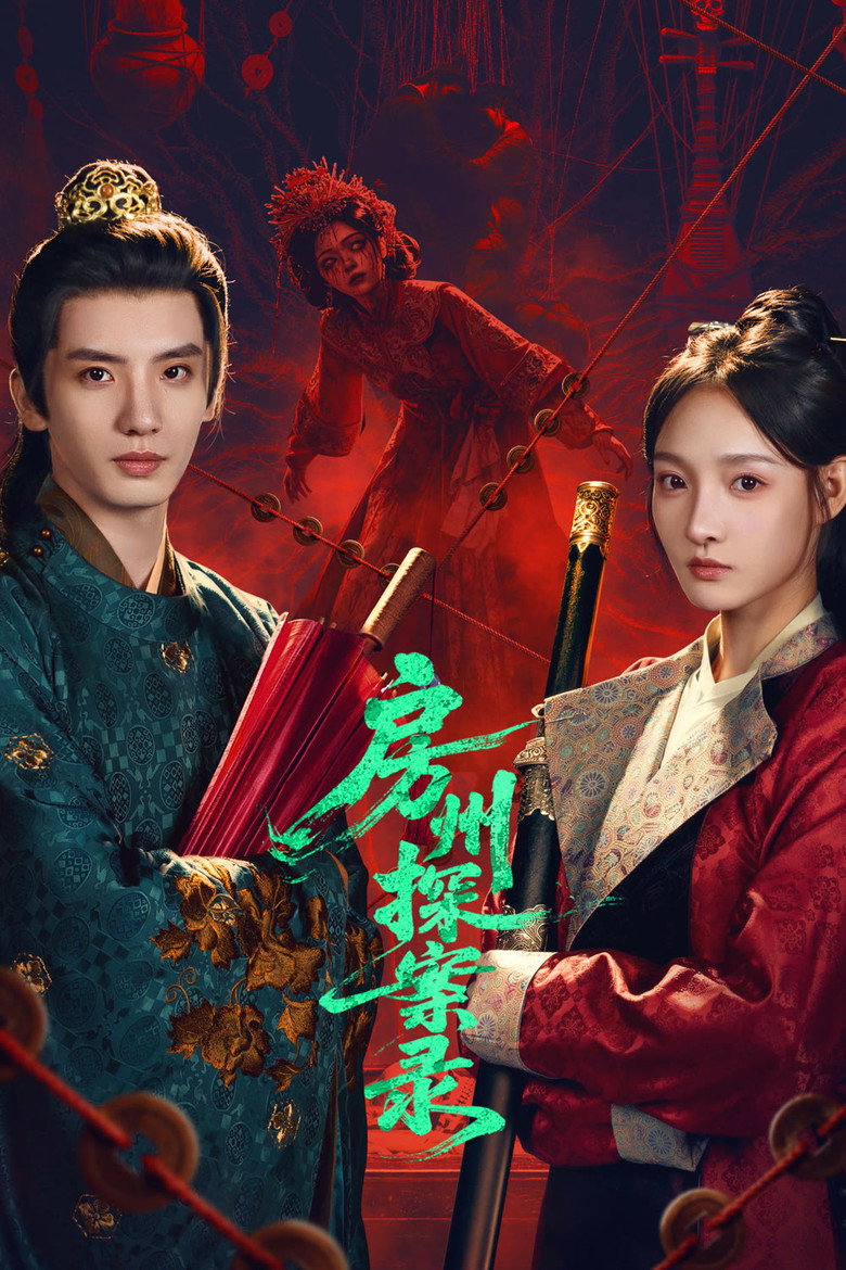 Fangzhou · Whispers of the Unsolved