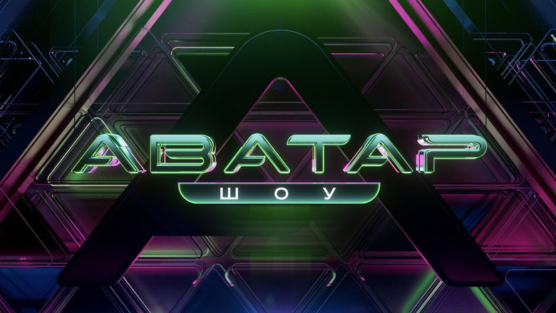 Аватар backdrop 6