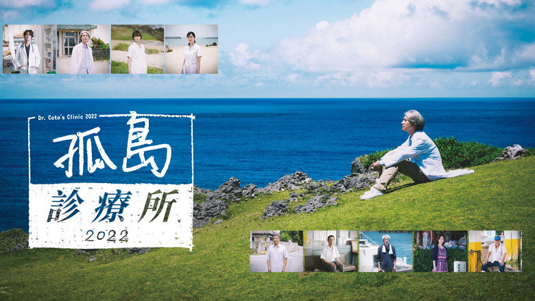 Dr. Coto's Clinic backdrop 4