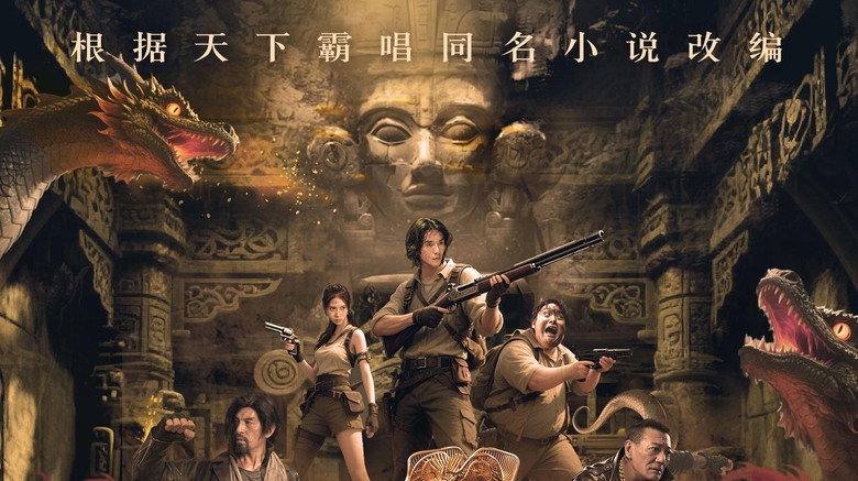 Hidden in the Kunlun backdrop 2