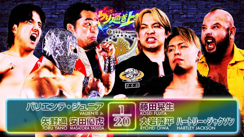 NJPW Best of the Super Junior 33 - Day 8 backdrop 8