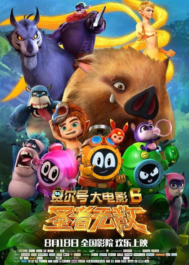 Movie Poster