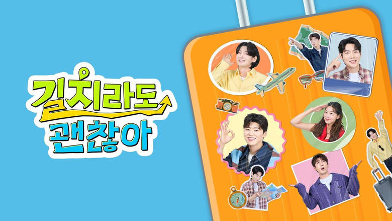 길치라도 괜찮아 backdrop 1