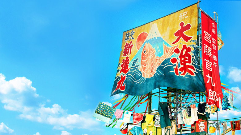 A Town Without Seasons backdrop 8