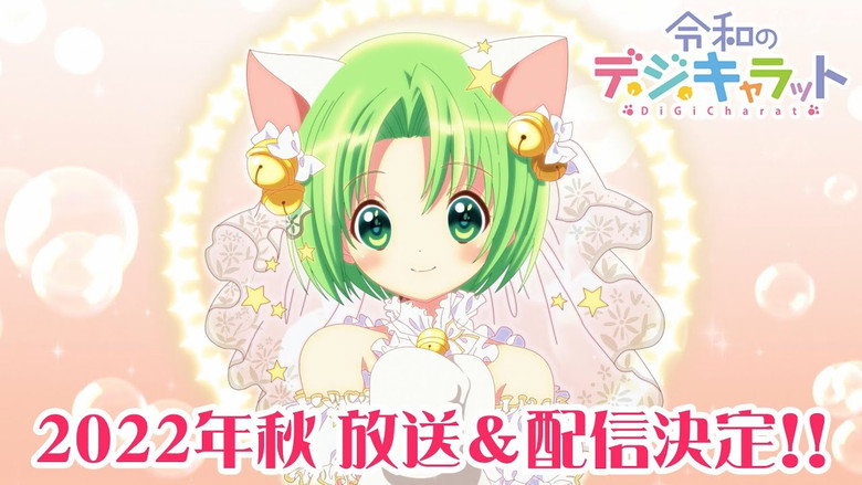 Reiwa no Di Gi Charat backdrop 2