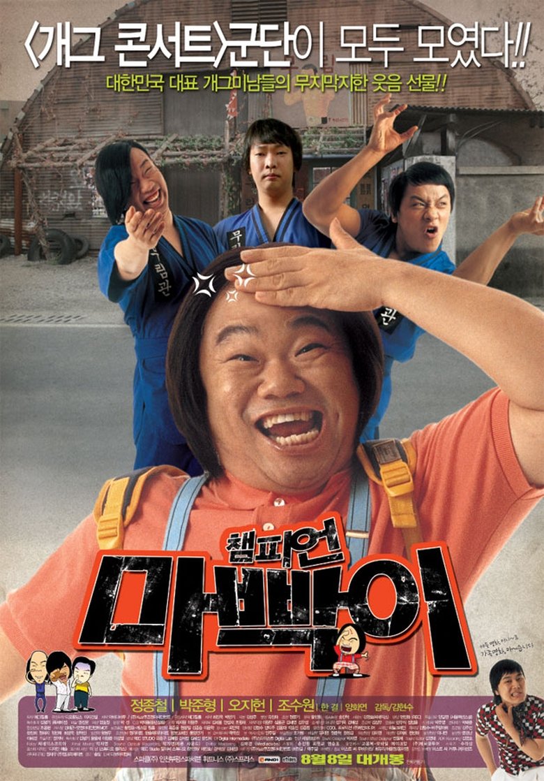 Movie Poster
