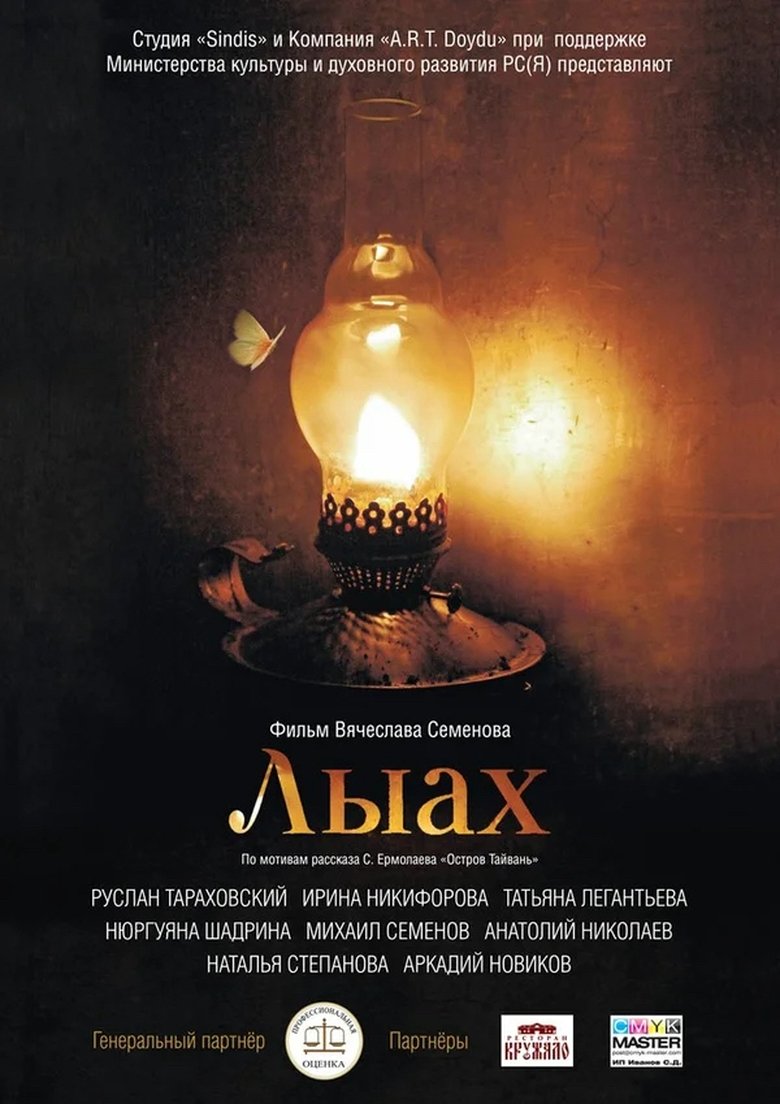 Movie Poster