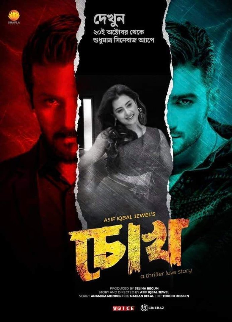 Movie Poster