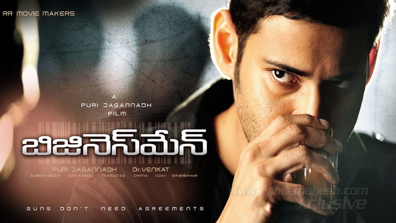 బిజినెస్ మాన్線上电影看完整版