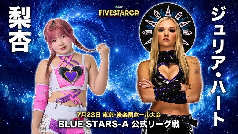 Stardom 5★STAR Grand Prix 2026 in Korakuen Jul. backdrop 8
