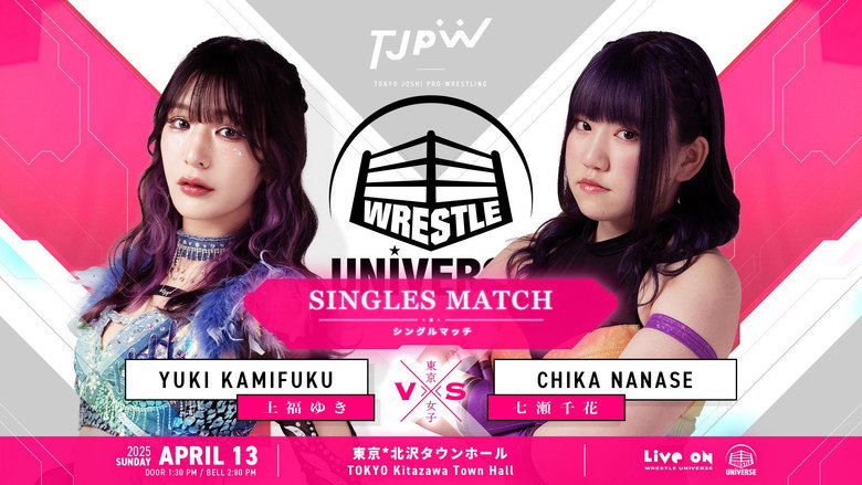 WRESTLE UNIVERSE members-only event "Pre-TJPW Pro-Wrestling. 9" backdrop 6