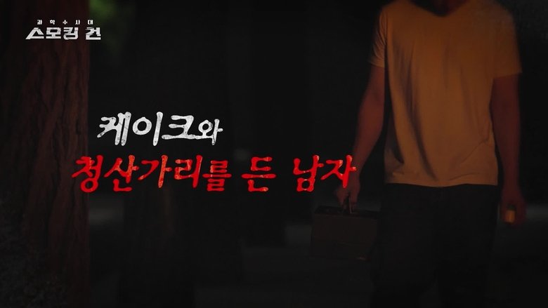 Episode 21