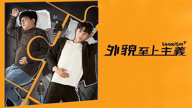 Lookism backdrop 2