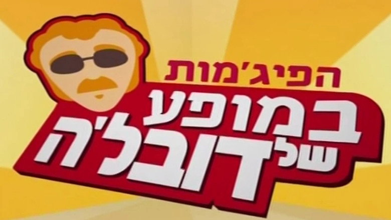 HaPijamot in the Dovale Show backdrop 1
