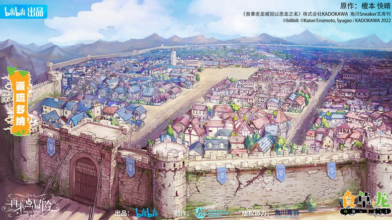 A Herbivorous Dragon of 5,000 Years Gets Unfairly Villainized backdrop 3