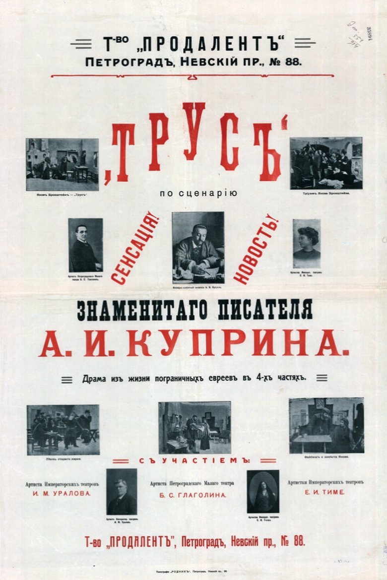 Movie Poster