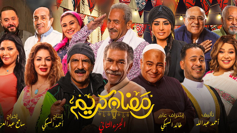 Ramadan Kareem backdrop 1
