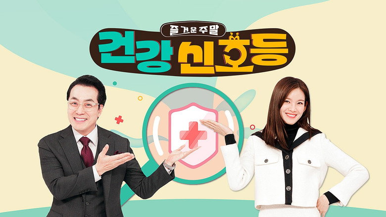 즐거운 주말, 건강 신호등 backdrop 2