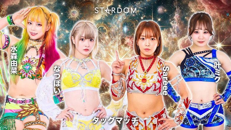 Stardom 15th Goddesses of Stardom Tag League ~Finals~ in Hamamatsu backdrop 2
