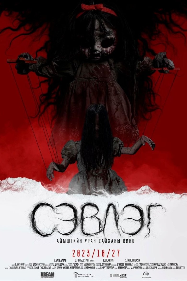Movie Poster