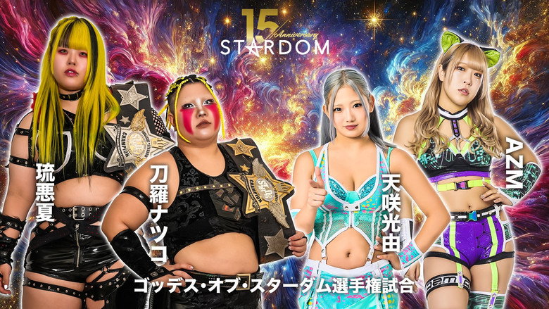 Stardom 15th Anniversary Series ~ New Year Stars 2026 in Korakuen ~ Day 1 backdrop 2