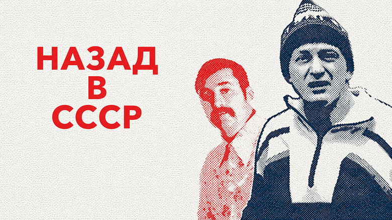 Back in the USSR backdrop 1