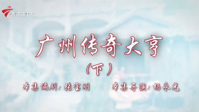 Episode 14