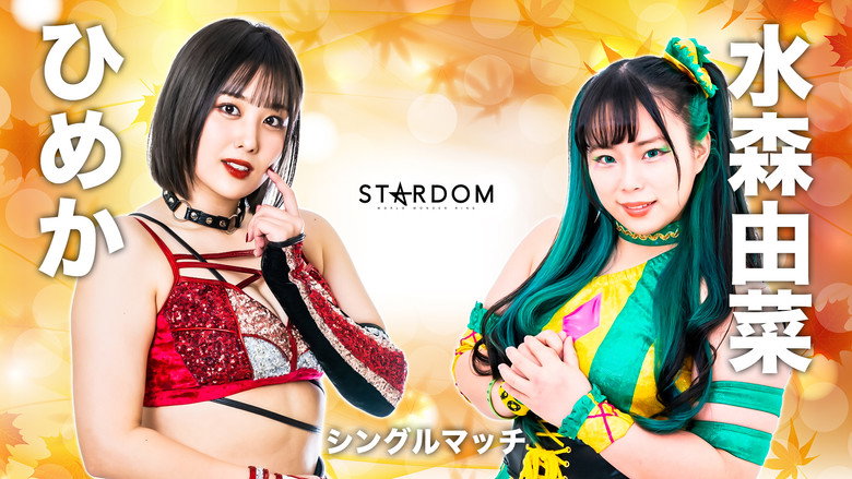Stardom Hiroshima Goddess Festival ~Kinsai Stardom~ backdrop 7