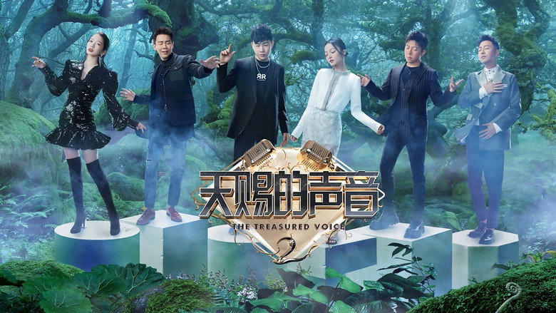 The Voice (The Treasured of China) backdrop 4
