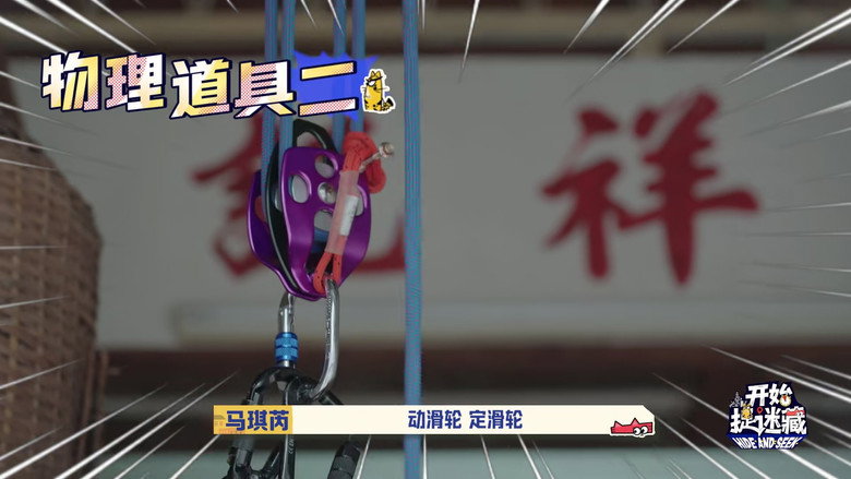 Episode 13