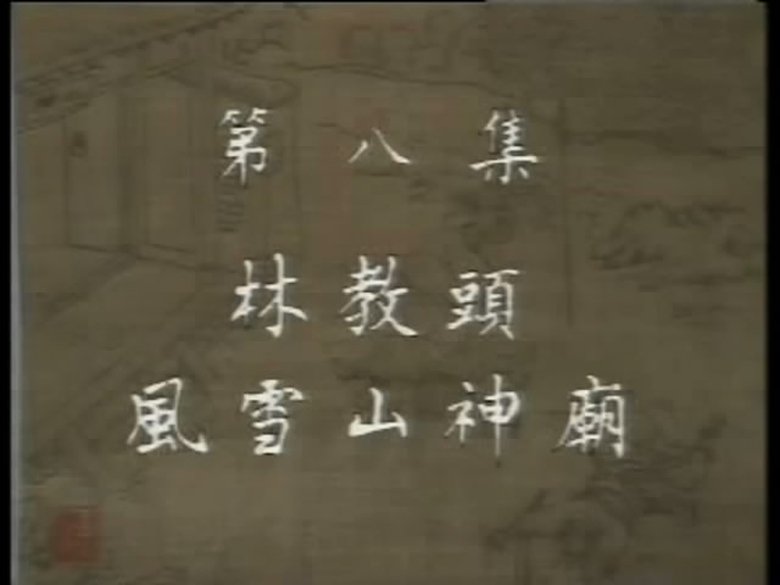 Episode 8
