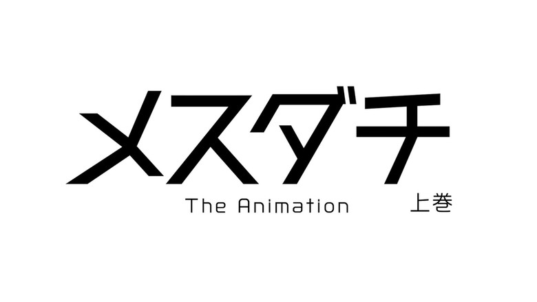 Mesudachi The Animation backdrop 2