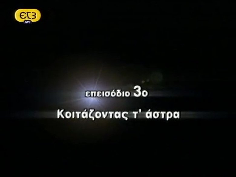 Episode 3