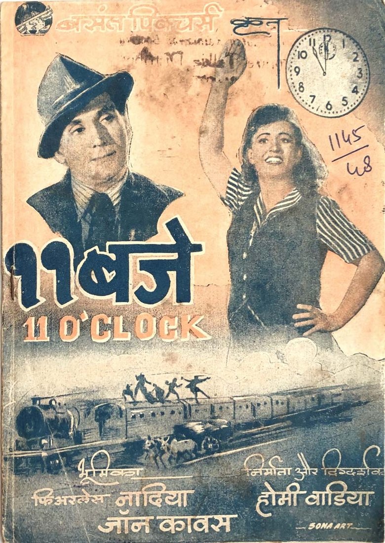 Movie Poster