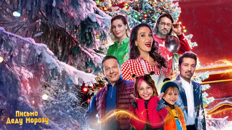 Letter to Santa Claus backdrop 1