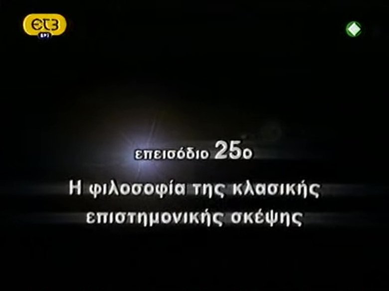 Episode 25