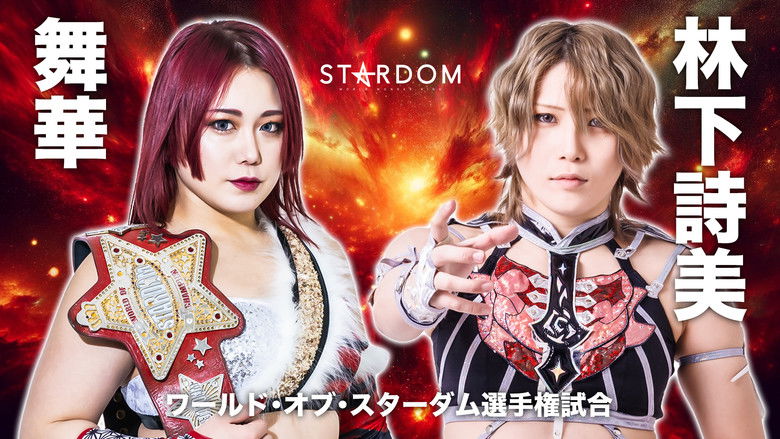 Stardom Cinderella Tournament 2024 ~Finals~