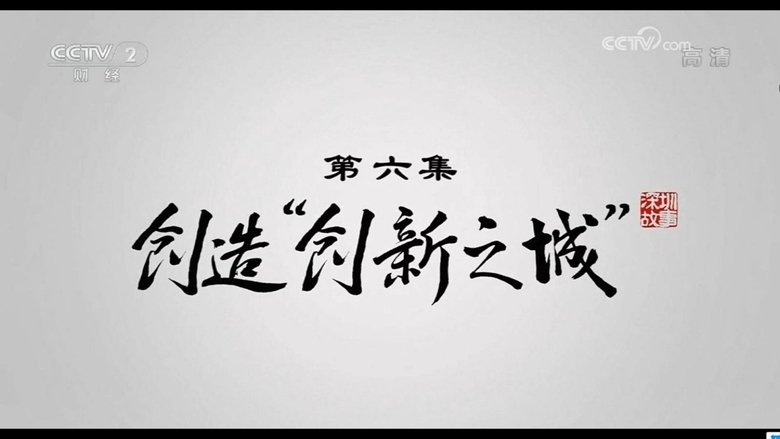 Episode 6