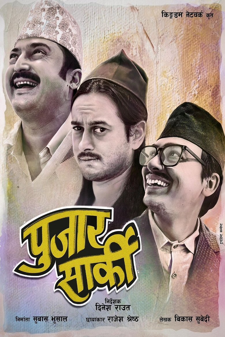 Movie Poster