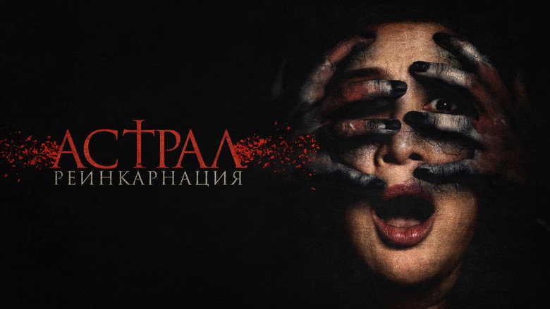 The Entity backdrop 6