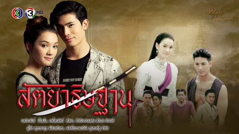 Sataya Tis Tarn backdrop 2