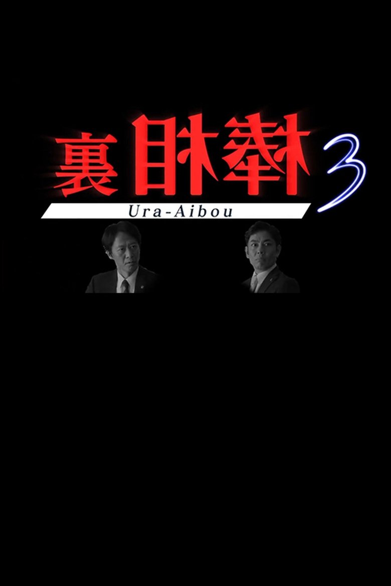 Season 3