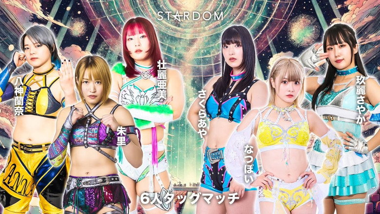 Stardom in Kobe 2026 Feb. backdrop 1