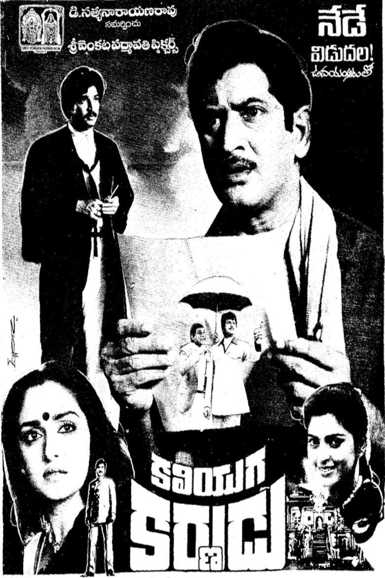 కలియుగ కర్ణుడు