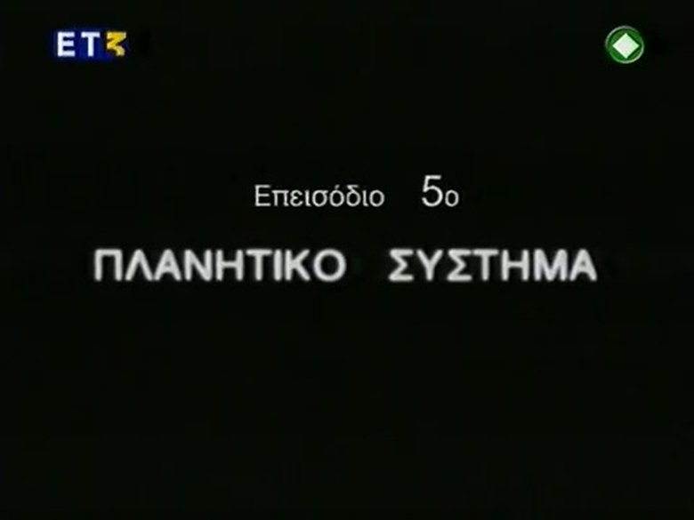 Episode 5