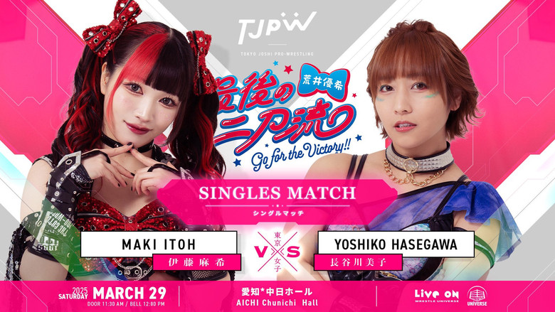 TJPW Yuki Arai's Final Two-Way Challenge ~Go for the Victory!!~ backdrop 5