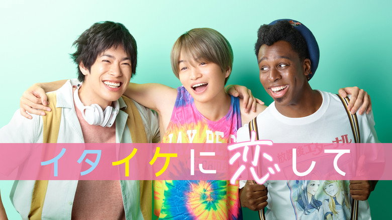In love with Itaike backdrop 1